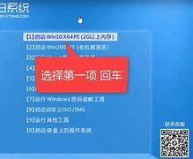 小白u盤重裝原版win7系統(tǒng)教程