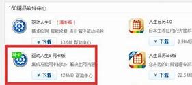 win8改win7,小编教你win8怎么改为win7系统