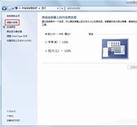 屏幕刷新率設(shè)置軟件