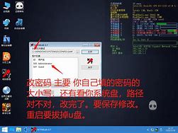 開機密碼破解軟件下載