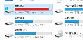 c盤win7如何為c盤減負滿了怎么辦 圖文