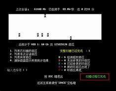硬盤壞道修復(fù)工具下載