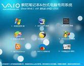 索尼筆記本預裝win8怎么換成win7系統(tǒng)