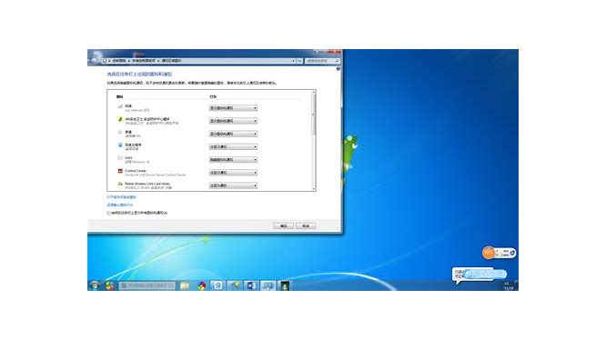 win7右下角网络图标出现异常怎么办
