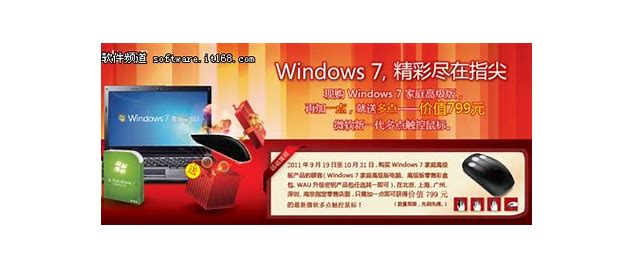 買(mǎi)win7預(yù)裝平板 五大高性能讓你win7平板怎么拖選不吃虧
