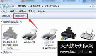 xp連不上win7的打印機,win7連接打印機
