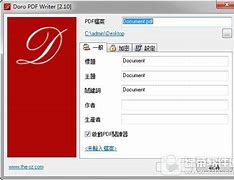 pdf虚拟打印机最新版win7 pdf 打印机