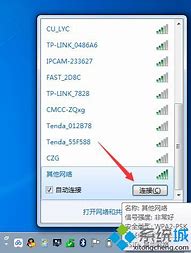 win7隐藏Realtek