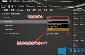 華碩b365主板搭載intel8 8代cpu裝win7方法