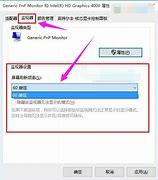 刷新率怎么調(diào)節(jié) Win10專業(yè)版顯示器刷新率調(diào)整方法
