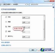 win7的任务栏图标有锯齿怎么处理