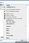 自動關(guān)機命令win7