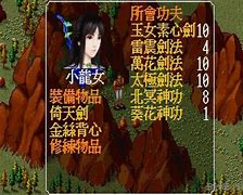 苍龙逐日复刻版下载